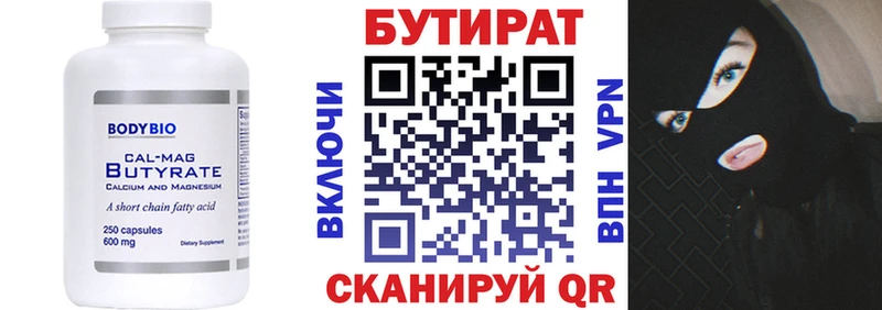 БУТИРАТ бутандиол дарнет шоп Катайск