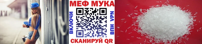 МЕФ мука  Катайск 