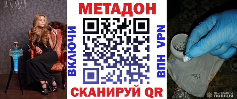 МЕТАДОН VHQ  Катайск 